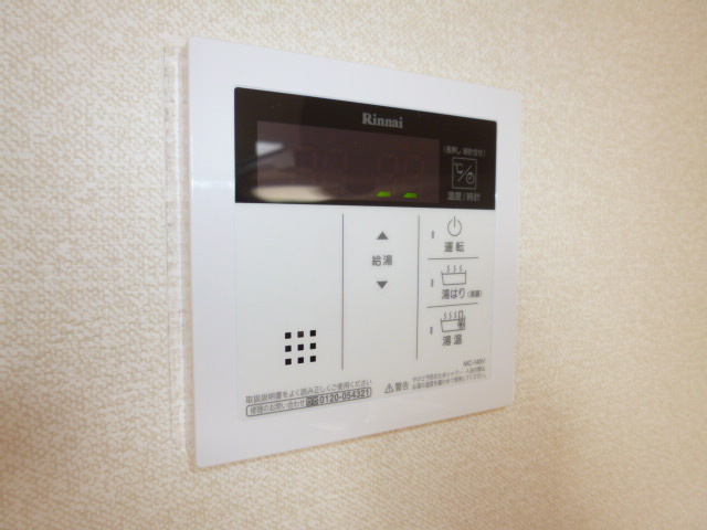カラバッシュの設備|給湯リモコン