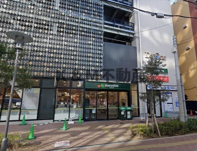 ドミール柏の周辺|スーパーマルエツ柏店まで337m 