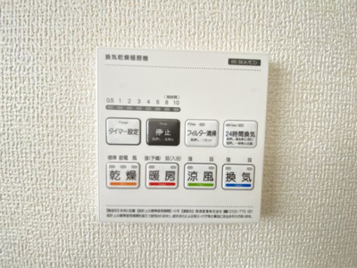 【設備】 | 八重瀬町具志頭（全11棟）3・4・5・8・10号棟 | 5号棟　浴室換気乾燥機付き♪