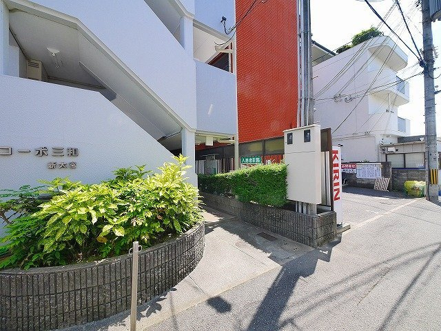 コーポ三和新大宮Ⅰ号館のその他共用部分|エントランスです
