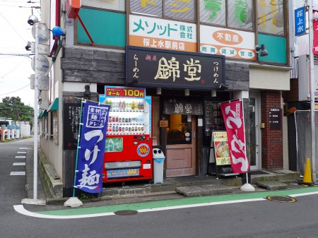 プライムガーデン桜上水の周辺