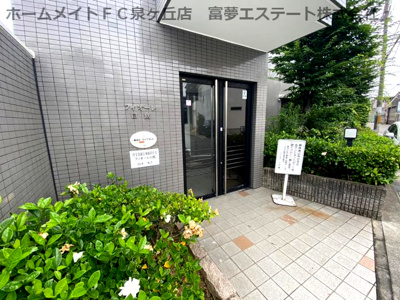 【エントランス】 | フィオーレ白鷺