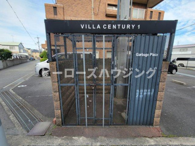 【その他共用部分】 | ヴィラセンチュリー１号館