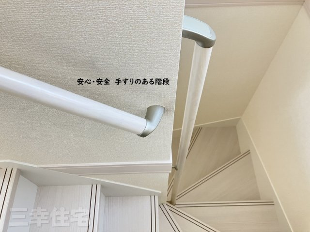 碧南市相生町の設備|階段やトイレには手すりを設置し、転落の防止や体への負担を軽減しています。健康や安全に配慮した安心の住宅を提供しています