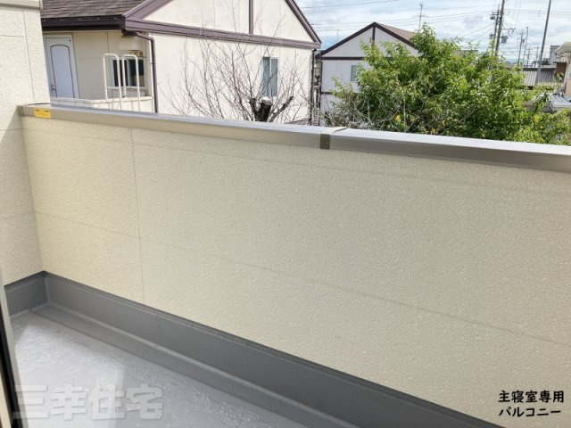 碧南市相生町のバルコニー|主寝室専用バルコニー