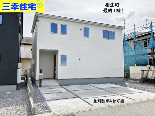 碧南市相生町の駐車場|並列駐車４台