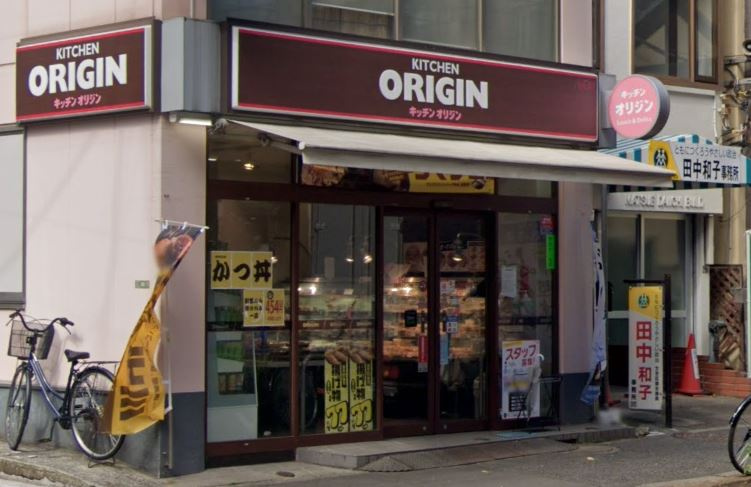 プレサンス本駒込アカデミアの周辺|お惣菜屋