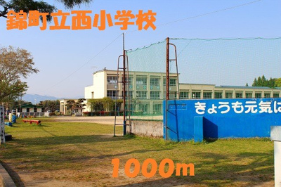 【周辺】 | シャトレー　ポワリエ　Ａ | 錦町立西小学校まで1000m