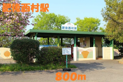 【周辺】 | シャトレー　ポワリエ　Ａ | 肥後西村駅まで800m