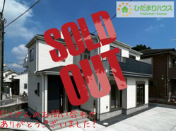 日立市水木町2丁目　新築戸建の画像