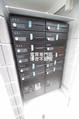 【その他共用部分】 | MELDIA矢部 | 宅配ボックス完備
