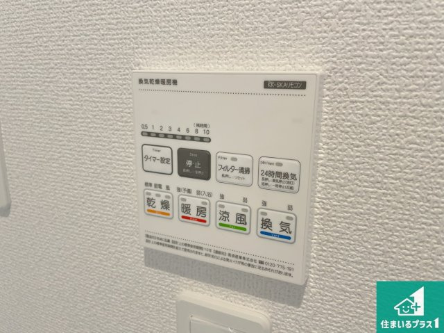 茨木市鮎川　新築一戸建ての冷暖房・空調設備|浴室暖房乾燥機リモコン！浴室暖房・衣類乾燥・涼風・浴室換気、お風呂を快適・便利にする機能付き！暮らしに役立つ多彩な機能で一年中活躍します！