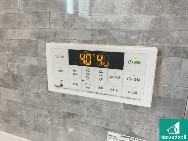 茨木市鮎川　新築一戸建ての発電・温水設備|給湯器リモコン（浴室側）省エネタイプの給湯器でお湯はり・追い炊き自由自在！お子様から高齢者の方まで、みんなが操作しやすいボタン配置です。