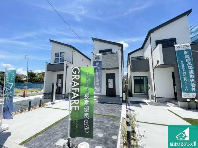 茨木市鮎川　新築一戸建ての外観|安心の10年保証！外観を美しく保ち、雨水で汚れを落とします！気になることがありましたら、お気軽にお問い合わせください！