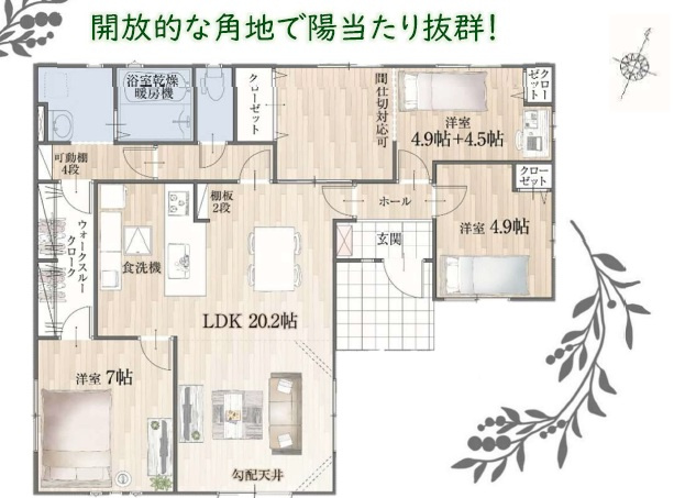 【間取り】の画像