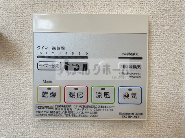 メゾンバルーンフラワーの設備|メゾンバルーンフラワー