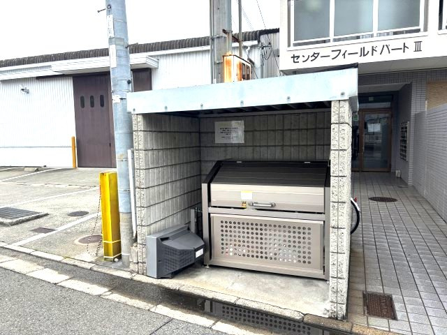 センターフィールドⅢのその他共用部分