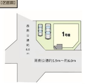 【区画図】 | 越谷市南荻島１期　新築分譲住宅　全１棟