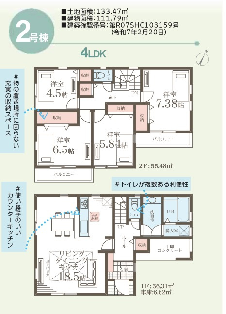 ★仲介手数料無料★金沢区長浜2丁目　新築住宅　2号棟