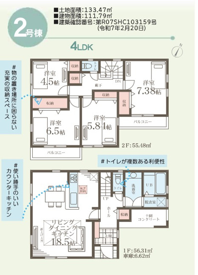 【間取り】 | ★仲介手数料無料★金沢区長浜2丁目　新築住宅　2号棟 | 仲介手数料無料！お問合せ下さい/080-7058-7312 