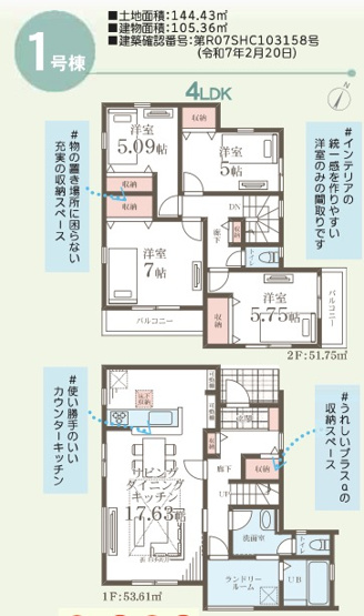 【間取り】 | ★仲介手数料無料★ 金沢区長浜2丁目　新築住宅　1号棟 | 仲介手数料無料！お問合せ下さい/080-7058-7312 