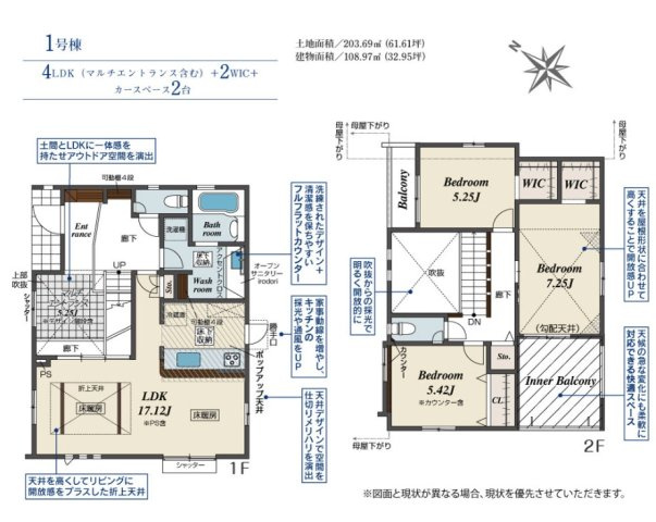 【間取り】 | 仲介手数料無料！お問合せ下さい/080-7058-7312 