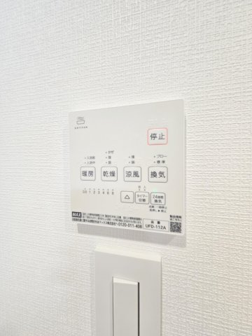 ライオンズマンション河辺東の浴室|浴室換気乾燥機付き♪