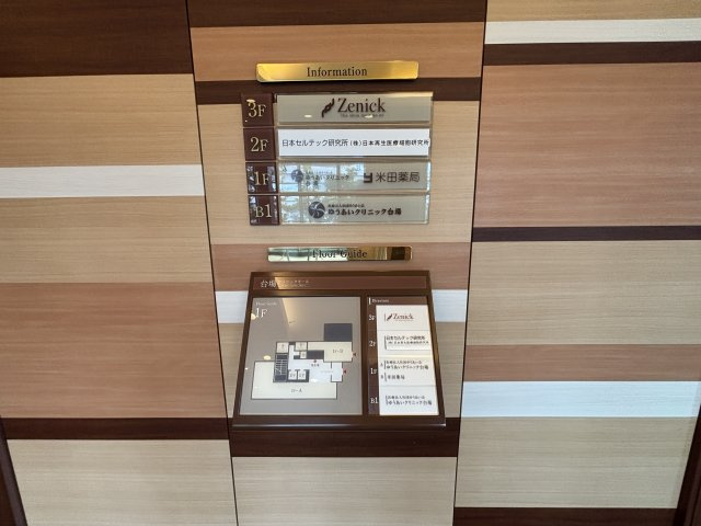 敷地内にヘルスケア施設有り