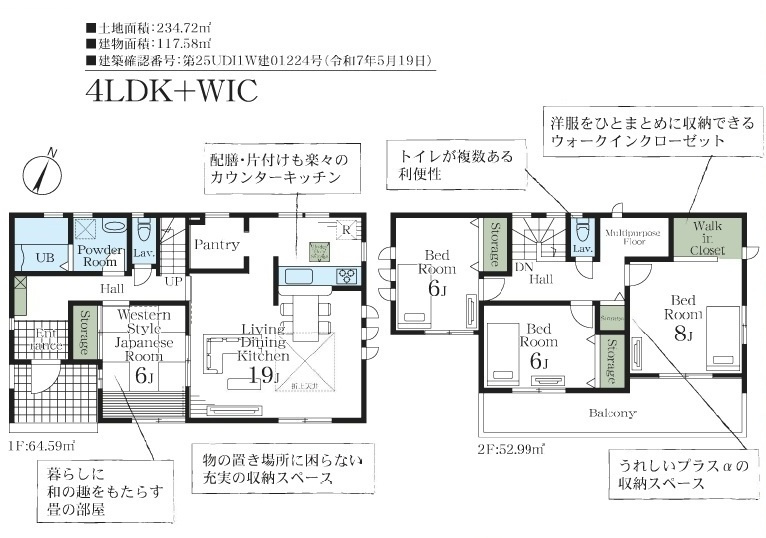 【仲介手数料無料】新築戸建　リーブルガーデン寄居町赤浜935-15（全1棟）の間取り