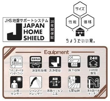 【仲介手数料無料】新築戸建　リーブルガーデン寄居町赤浜935-15（全1棟）の構造・工法・仕様
