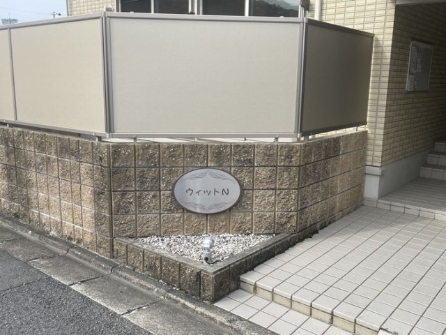 ウィット Nのエントランス