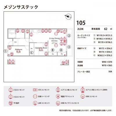 【庭】 | メゾンサステック