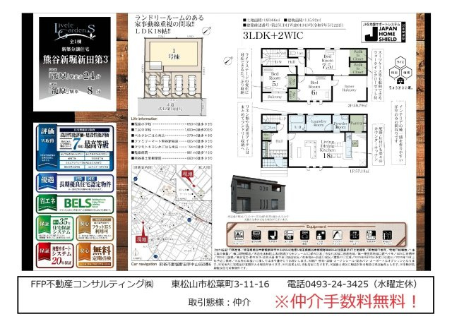 【仲介手数料無料】新築戸建　リーブルガーデン熊谷市新堀新田650-6（全1棟）のその他