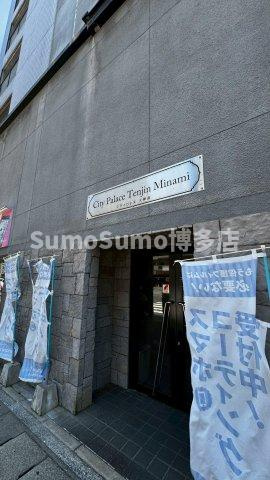 シティパレス天神南のエントランス|落ち着いたエントランスです