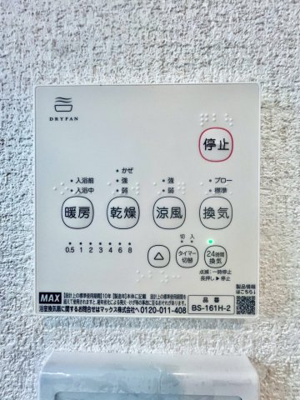 【その他】 | ☆廿日市市串戸4丁目　新築分譲☆