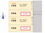 山科区北花山中道町　売地（建築条件付き）の画像