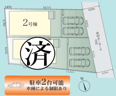 【区画図】 | 大和市福田13期 新築戸建 全2棟