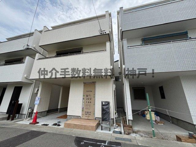 【外観】 | 神戸市長田区松野通3丁目　新築戸建2号地　仲介手数料無料！ | 長田区松野通3　新築2号地　仲介手数料無料！