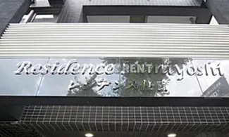 【その他】 | レジデンス住吉