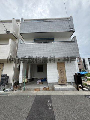 【外観】 | 神戸市長田区松野通3丁目　新築戸建3号地　仲介手数料無料！ | 長田区松野通3　新築3号地　仲介手数料無料！