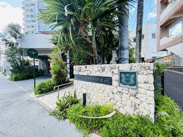 ミルコマンション真栄原スカイビューのエントランス