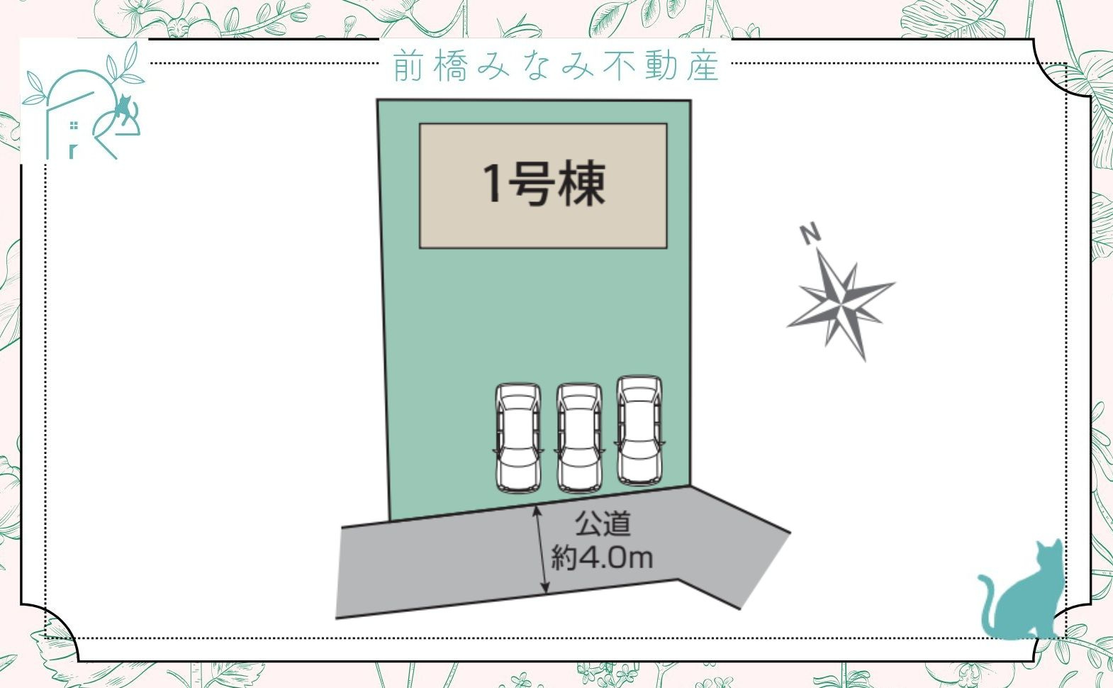 桐生市琴平町　限定1棟　ブルーミングガーデン　新築建売