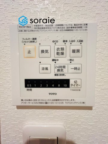ビューハイム川越の冷暖房・空調設備