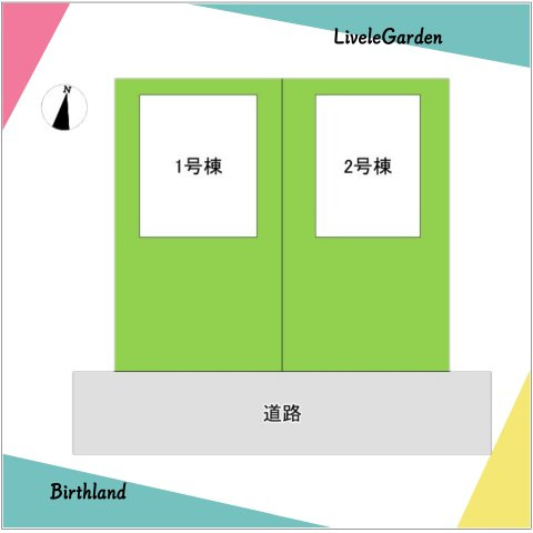 新築戸建・建売　内郷高坂町2丁目第2　Livele Garden　全2棟の区画図|■土地面積：189.78m²　■建物面積：113.44m²　■駐車スペース3台可能！