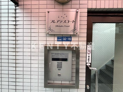 【エントランス】 | プレアデスコート