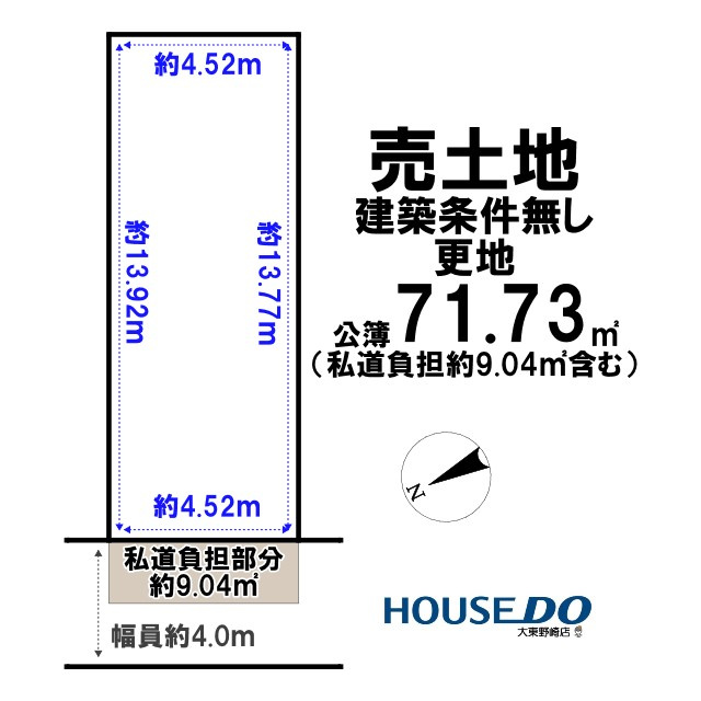 売土地　大東市深野4丁目（建築条件無し更地）