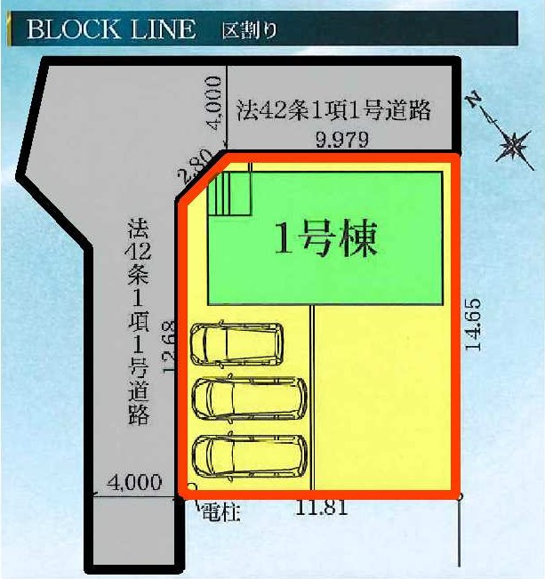 新築　藤岡市立石24-1期　LIGNAGE　１号棟の区画図|1号棟　区画図　北東側接道幅員約4ｍ　北西側接道幅員約4ｍ
