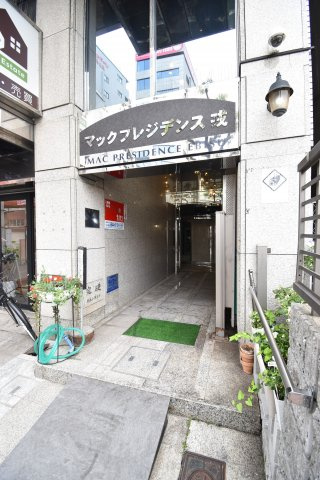 マックプレジデンス戎