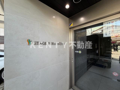 【エントランス】 | ステージファースト糀谷 | 建物の内部です
