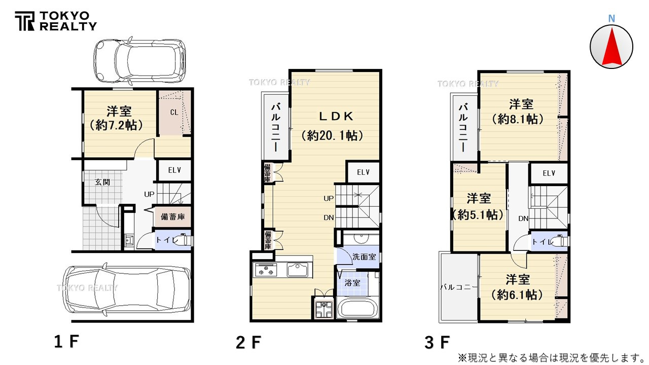 中野区丸山2丁目　新築戸建の間取り|間取り図
